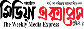  মিডিয়া এক্সপ্রেস